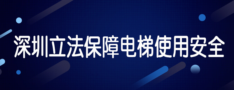 《新電梯》周刊2020年第24期