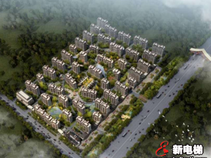 森赫電梯成功簽約陜西省大荔縣名仕嘉苑項(xiàng)目！