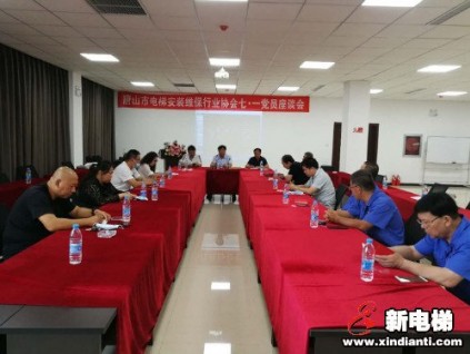 新電梯早新聞 7月16日，星期四，農(nóng)歷五月二十六