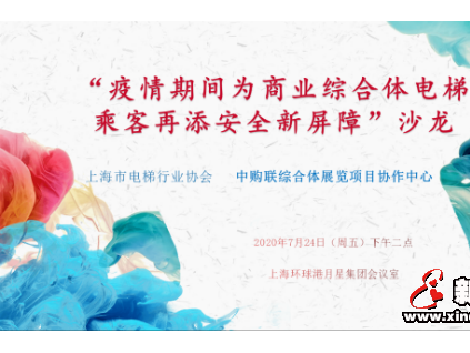 新電梯早新聞 7月30日，星期四，農(nóng)歷六月初十