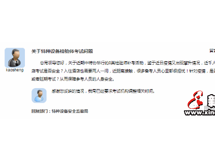 檢驗(yàn)人員考試安排 總局已要求考試機(jī)構(gòu)調(diào)整相關(guān)時(shí)間