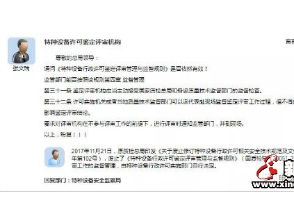 總局回復(fù)：鑒定評(píng)審無(wú)需監(jiān)管部門現(xiàn)場(chǎng)監(jiān)督？