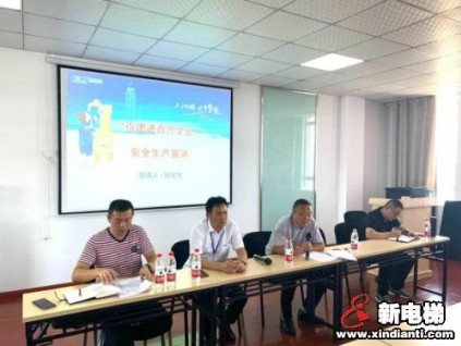 江蘇省吳江區(qū)巡查組及汾湖安監(jiān)領(lǐng)導(dǎo)蒞臨康力電梯開展安全生產(chǎn)百日宣講活動(dòng)