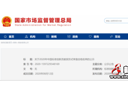 國標《電梯主要部件報廢技術條件》將沖擊2020年中國標準創(chuàng)新貢獻獎！