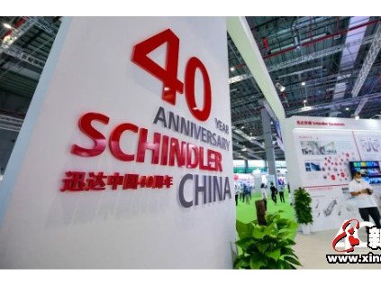 新電梯早新聞 8月27日，星期四，農(nóng)歷七月初九