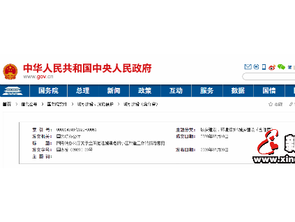 新電梯早新聞 9月4日，星期五，農(nóng)歷七月十七