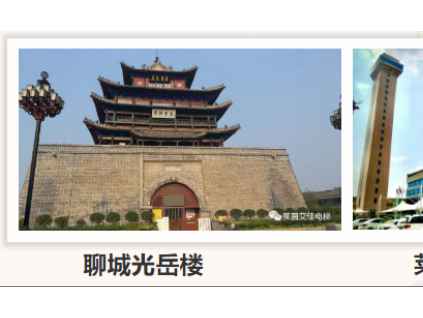 號外！六百年古樓安裝了這家電梯！