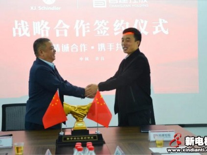 新電梯早新聞 10月23日，星期五，農(nóng)歷九月初七