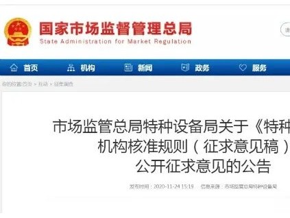 新電梯早新聞 11月26日，星期四，農(nóng)歷十月十二