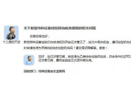 總局：同一檢驗(yàn)機(jī)構(gòu)核準(zhǔn)乙級(jí)后，可同時(shí)核準(zhǔn)甲B級(jí)！