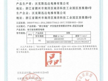 新電梯早新聞 12月14日，星期一，農(nóng)歷十月三十