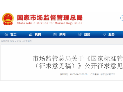 新電梯早新聞 12月23日，星期三，農(nóng)歷十一月初九