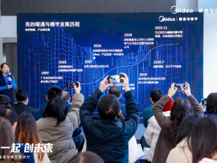 在一起、創(chuàng)未來 美的攜手菱王開啟智慧集成樓宇新篇章