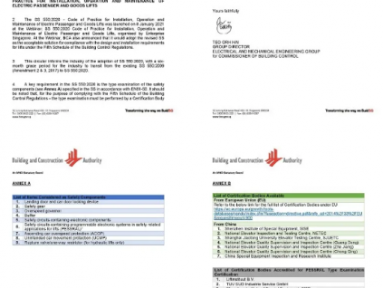 深圳院等4家機(jī)構(gòu)獲新加坡政府認(rèn)可的電梯型式試驗(yàn)機(jī)構(gòu)！