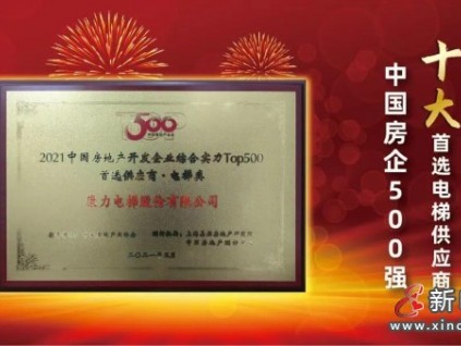 新電梯早新聞 3月19日，星期五，農(nóng)歷二月初七