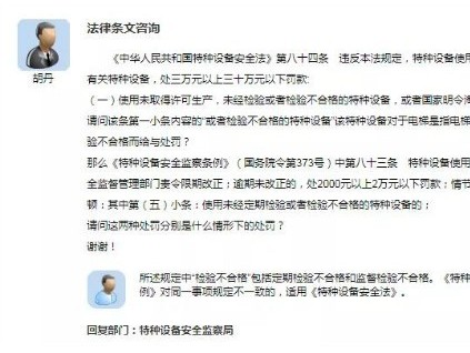 特設(shè)法、條例罰則不一致？總局：以法為準(zhǔn)！