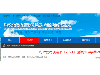 9個(gè)違法行為合罰4.5萬(wàn)！一檢測(cè)機(jī)構(gòu)出具虛假報(bào)告被行政處罰！