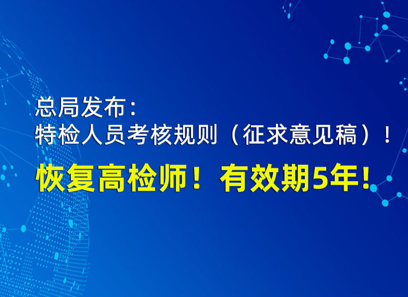 《新電梯》周刊2021年第11期