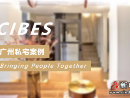 新電梯早新聞 4月8日，星期四，農(nóng)歷二月二十七