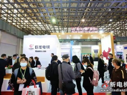 聚力同心，共贏未來——巨龍電梯2021中國國際電梯展覽會(huì)精彩呈現(xiàn)