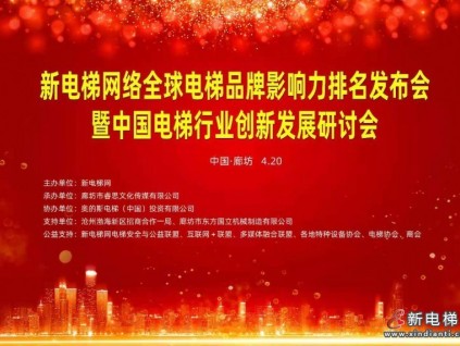 新電梯早新聞 4月23日，星期五，農(nóng)歷三月十二
