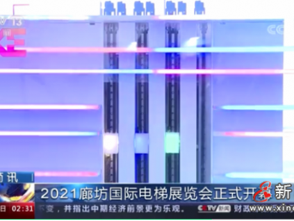新電梯早新聞 4月26日，星期一，農(nóng)歷三月十五