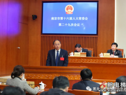 國內(nèi)首部電梯安全法規(guī)啟動(dòng)修訂，進(jìn)行首次審議