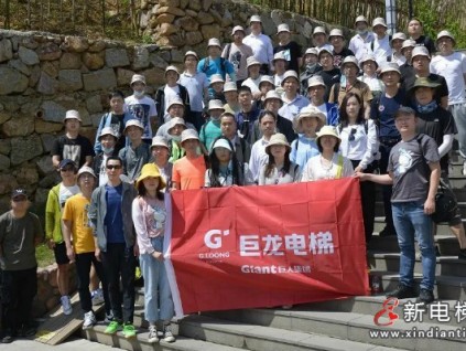 登巨龍電梯，游云上草原——巨龍電梯工會(huì)組織員工郊游