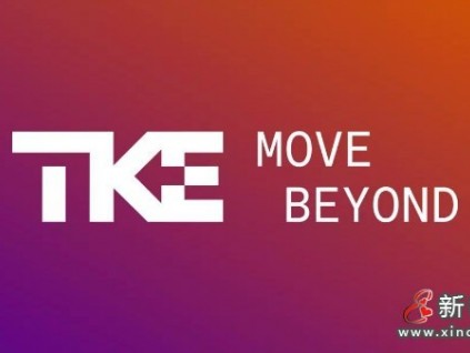 新電梯早新聞 5月12日，星期三，農(nóng)歷四月初一