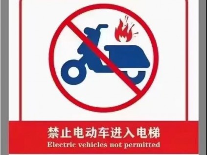 通知：請(qǐng)電梯使用單位盡快完成這項(xiàng)工作，已納入日常監(jiān)察和檢驗(yàn)的內(nèi)容！