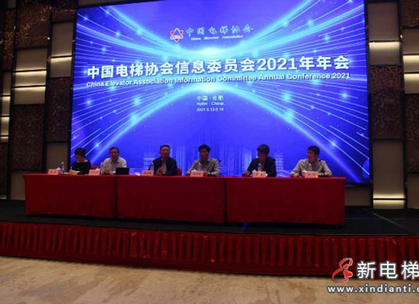 《新電梯》周刊2021年第18期