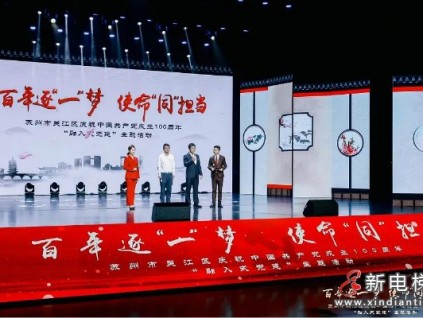 康力電梯總裁朱琳昊出席中國共產(chǎn)黨成立100周年“融入式黨建”主題活動