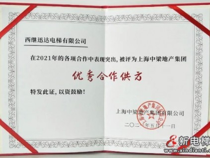 新電梯早新聞 5月26日，星期三，農(nóng)歷四月十五