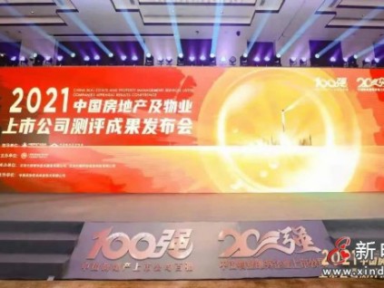 引領行業(yè)高質(zhì)量發(fā)展 | 康力電梯榮獲“2021中國房地產(chǎn)供應鏈上市公司盈利能力10強”