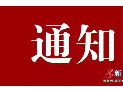 新電梯早新聞 6月1日，星期二，農(nóng)歷四月二十一