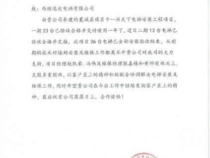 新電梯早新聞 6月2日，星期三，農(nóng)歷四月二十二