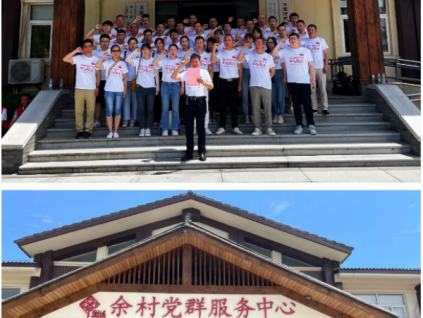 喜迎建黨一百周年，恒達(dá)富士電梯黨總支委走進(jìn)安吉余村魯家村學(xué)習(xí)“兩山”理論