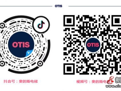 新電梯早新聞 6月9日，星期三，農(nóng)歷四月二十九