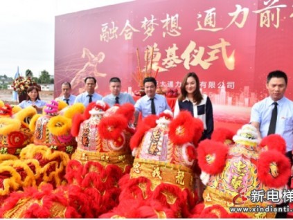 新電梯早新聞 6月10日，星期四，農(nóng)歷五月初一