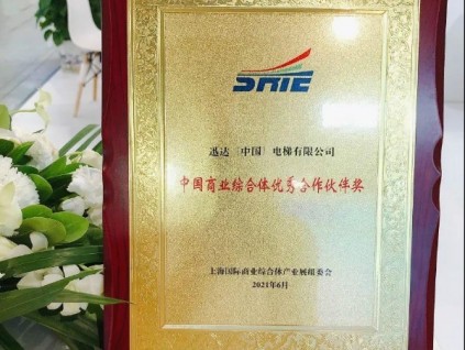 新電梯早新聞 6月15日，星期二，農(nóng)歷五月初六