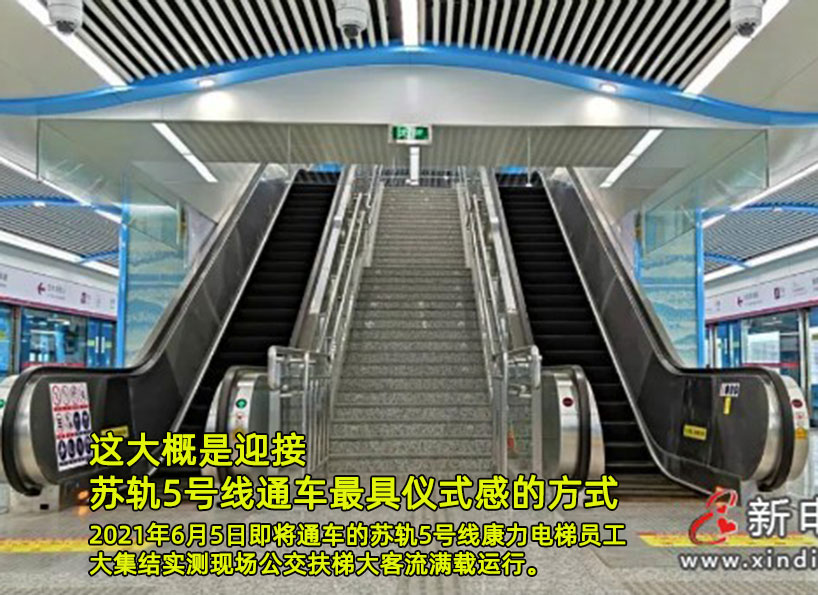 《新電梯》周刊2021年第22期