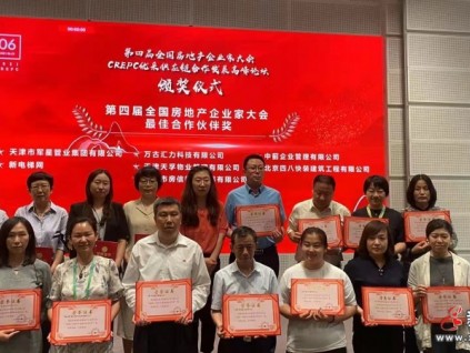 新電梯網(wǎng)亮相GIB綠色智慧建筑展，鄧麗麗總裁榮獲地產(chǎn)最佳合作伙伴獎