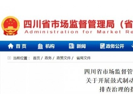 四川省|7月起，電梯整機合格證上需增加制動器信息！