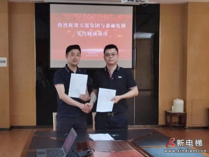 攜手蘭州天源投資集團(tuán) 森赫電梯4m/s高速梯助力打造蘭州新地標(biāo)