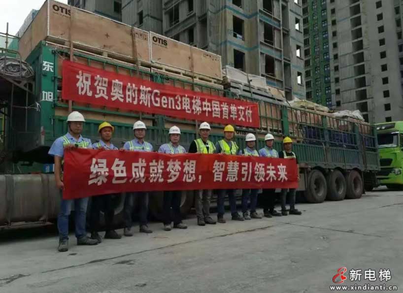 《新電梯》周刊2021年第25期