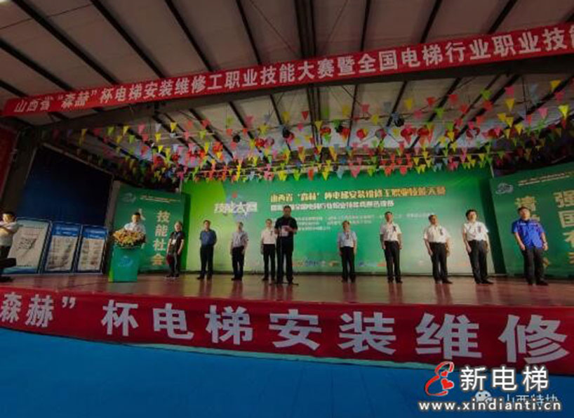 《新電梯》周刊2021年第26期