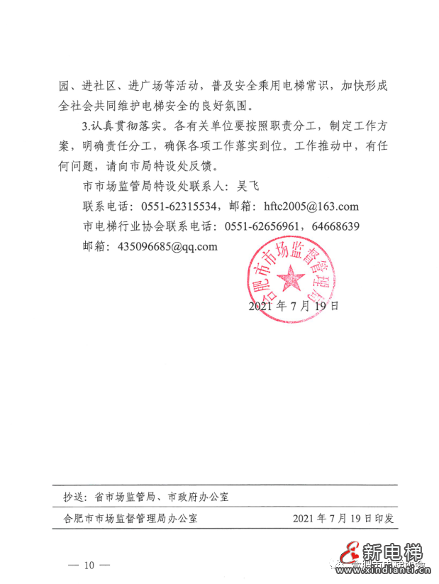 微信圖片_20210722085211