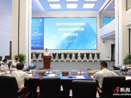 深圳電梯新舉措！全國首推“保險+服務(wù)”10分鐘火速救援！