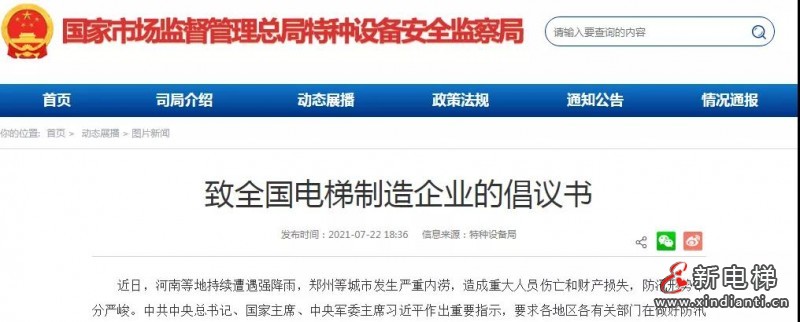 微信圖片_20210723102757