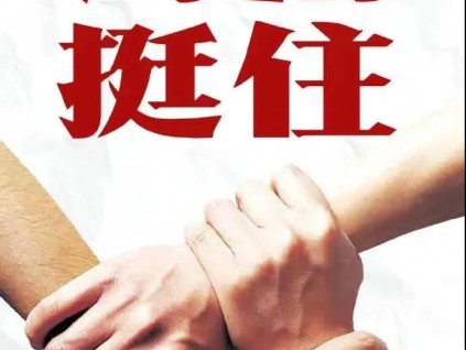 江南嘉捷第一時(shí)間成立電梯搶險(xiǎn)小組，無償助力災(zāi)區(qū)電梯恢復(fù)！公司另捐贈(zèng)100萬元支援災(zāi)后重建！